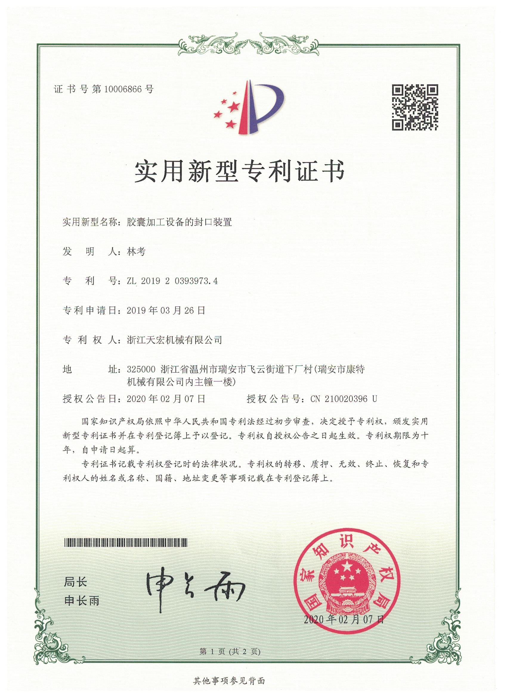 capsule filling and sealing machine patent 2 capsule filling and sealing machine paten