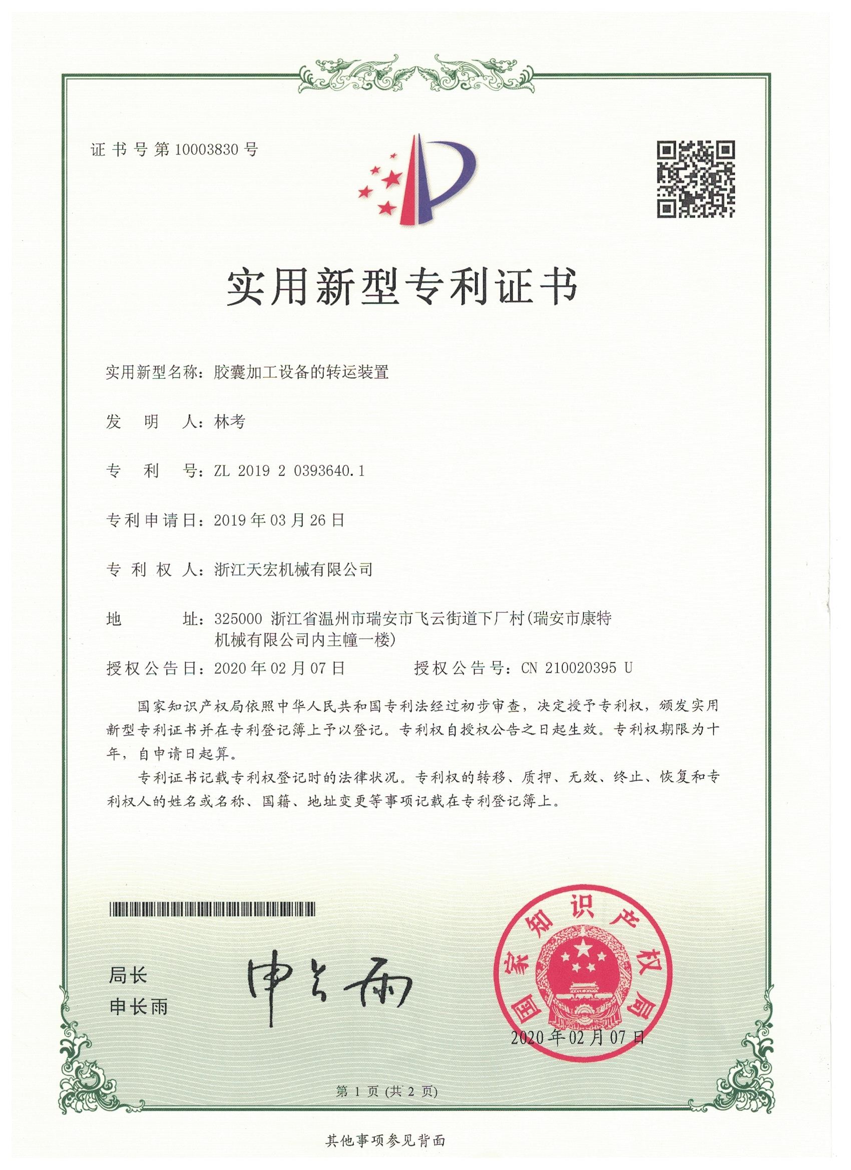 capsule filling and sealing machine patent 3 capsule filling and sealing machine paten