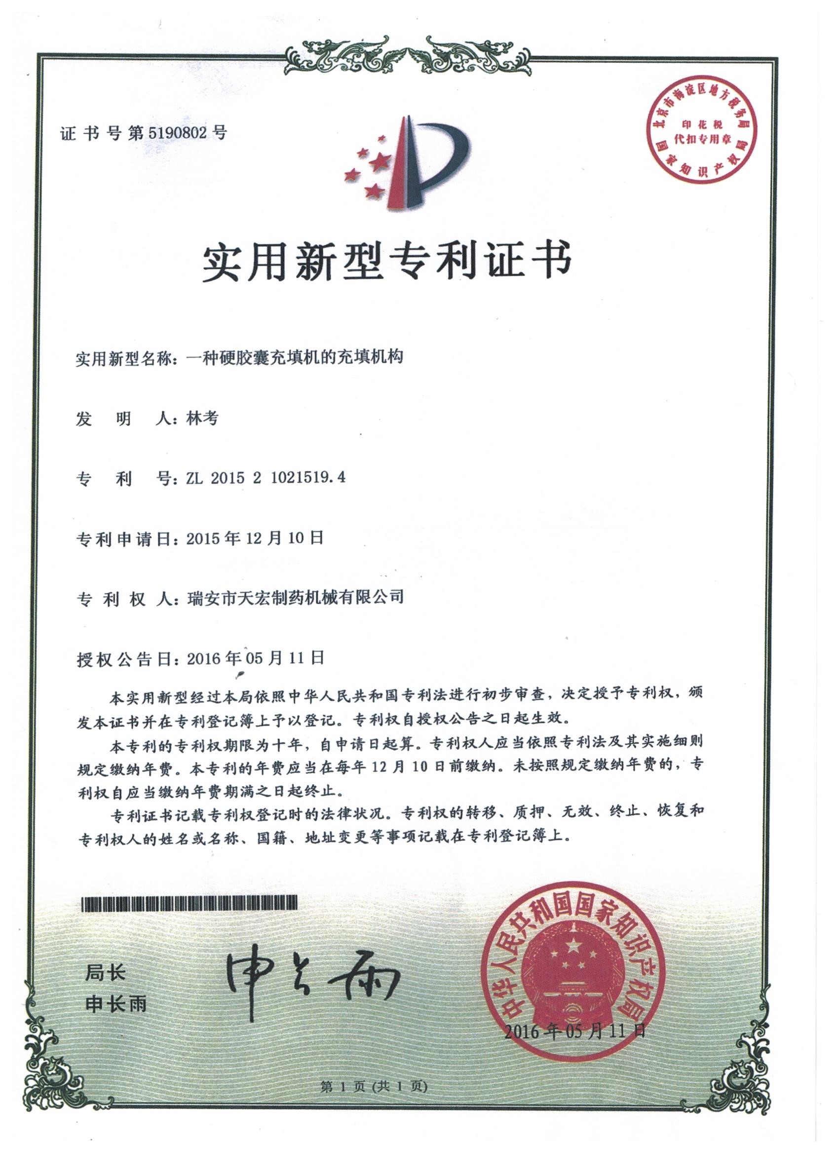 capsule filling machine fill mechanism patent 2 capsule filling machine fill mechanism patent 2