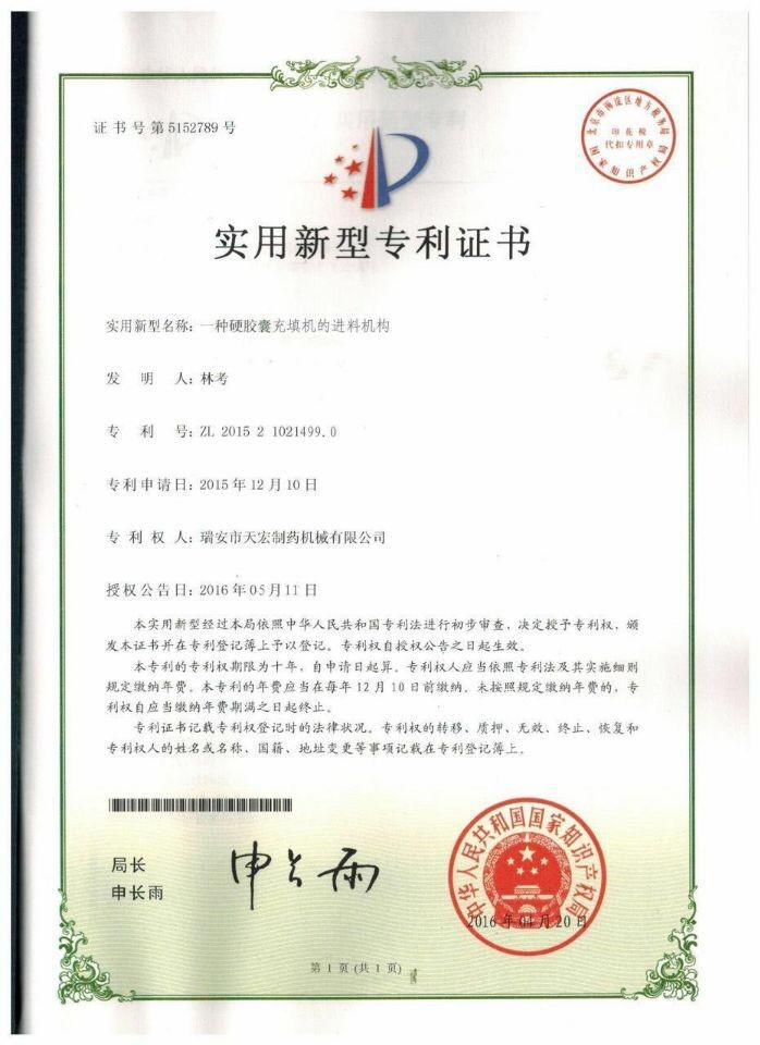 capsule filling machine material feeding mechanism patent 2 capsule filling machine material feeding mechanism patent 2