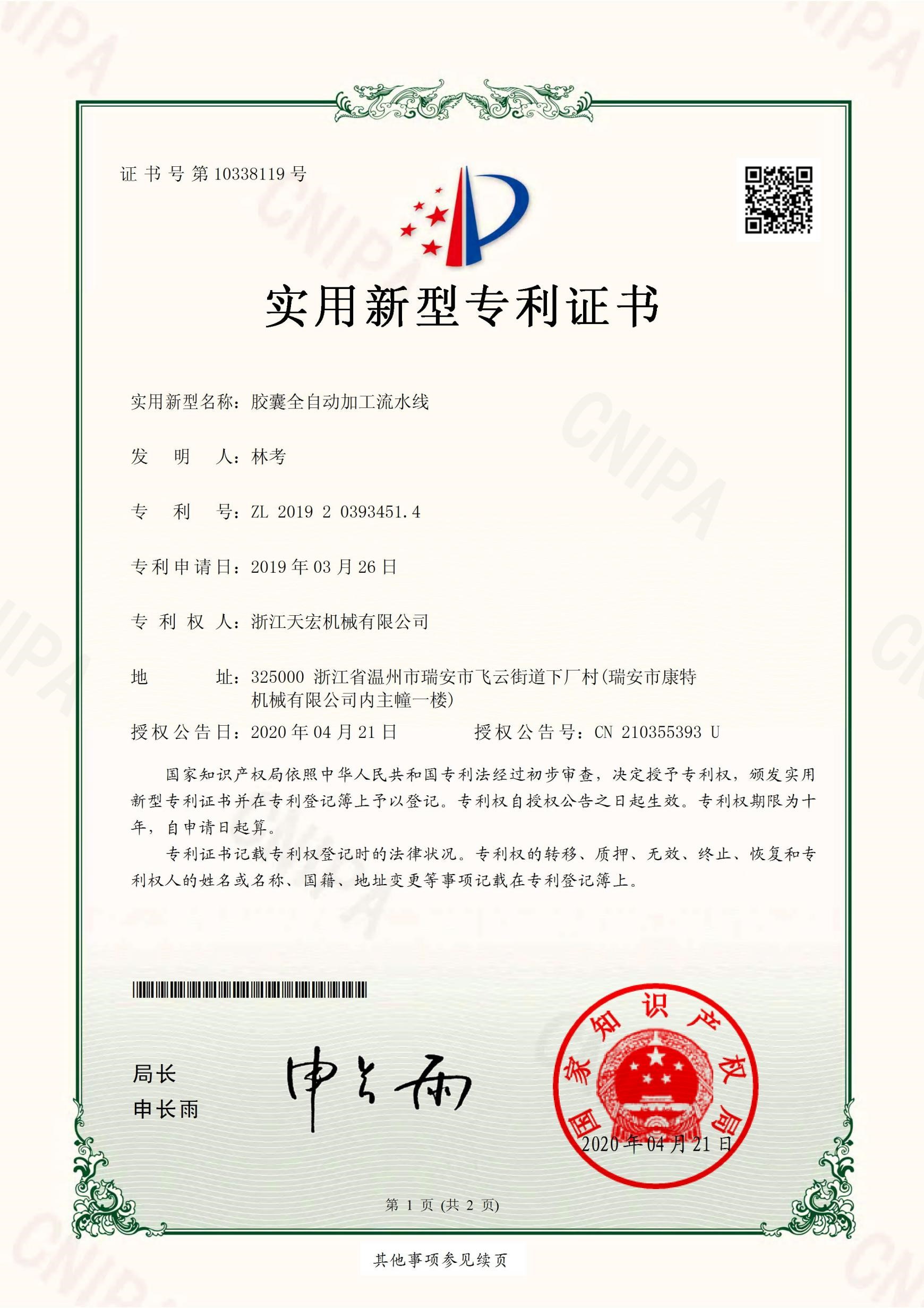full automatic capsule filling machine patent 2 full automatic capsule filling machine patent 2