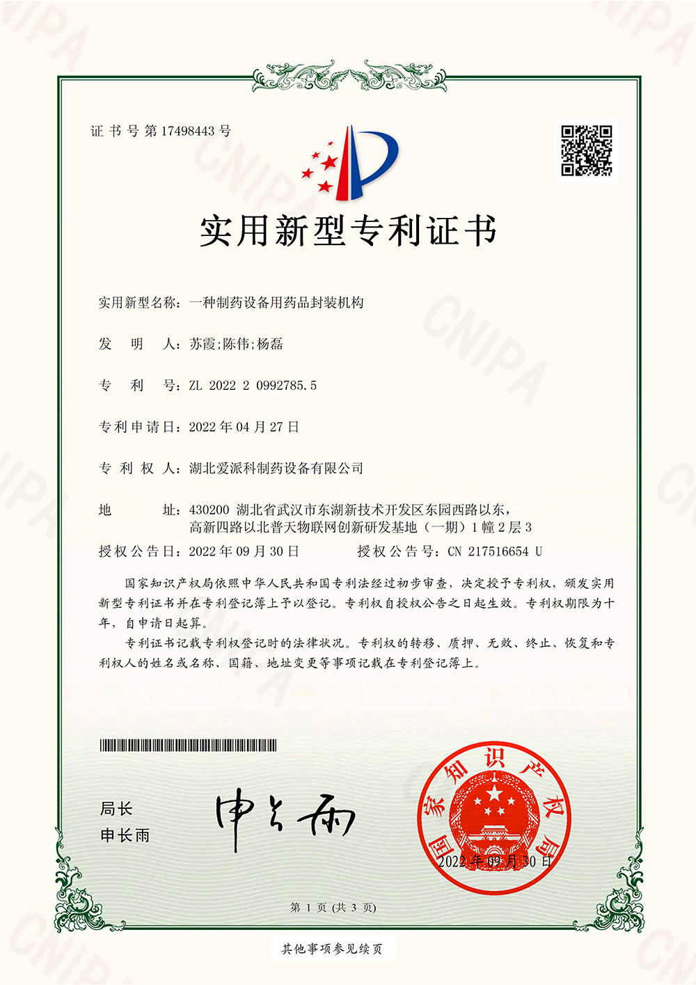 Aipak sealing machine patent