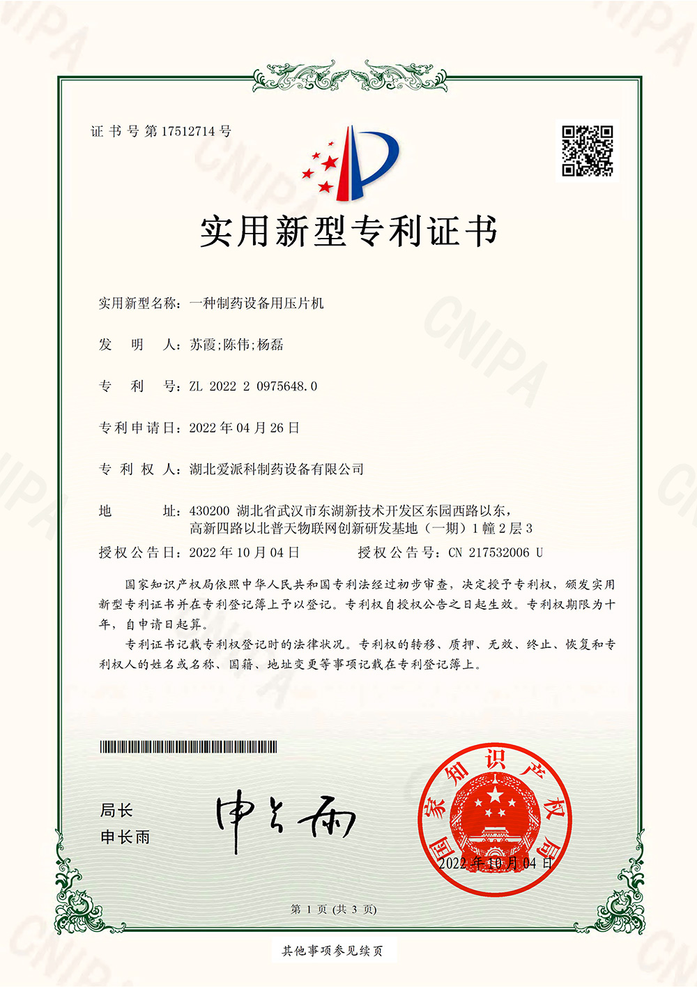 Aipak tablet press machine patent