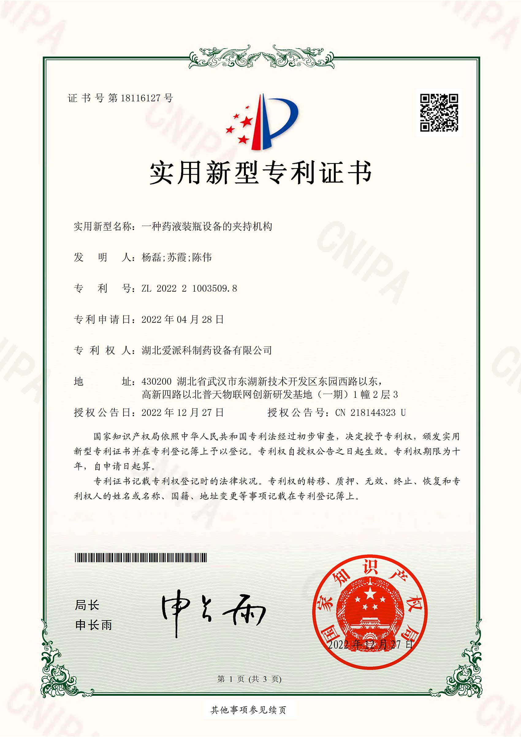 Aipak-Liquid-Filling-Machine-Patent-1
