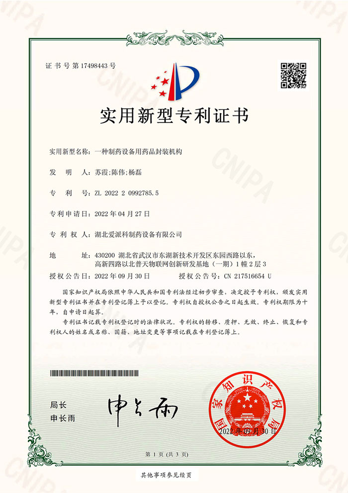 sealing-machine-patent-4