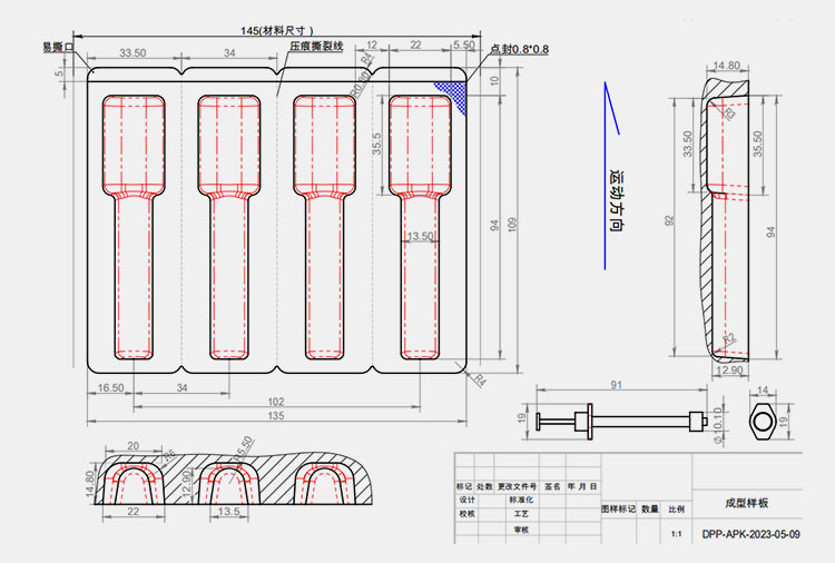 Blister design drawings