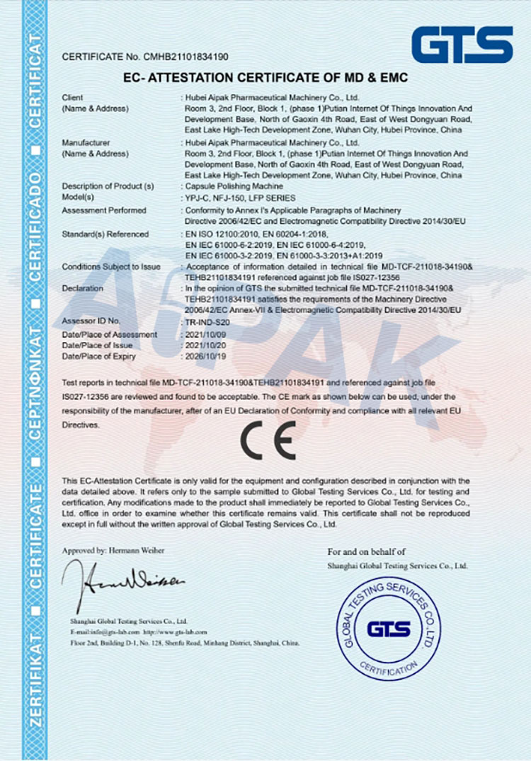 CE certification of capsule polisher